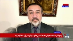 همکاری امنیتی ترکیه با عربستان و تاثیر آن بر روابطش با جمهوری اسلامی در گفتگو با فرزین کرباسی

