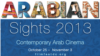 جشنواره فیلم‌های عربی در واشنگتن