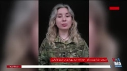مصاحبه با فرمانده یگان پهپادی در جبهه شرقی اوکراین