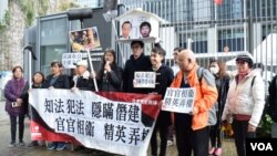 社民連成員抗議新任律政司長長鄭若驊涉嫌僭建。（美國之音湯惠芸攝）