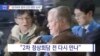 20190208_NEWS_PKG01