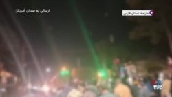 ارسالی به صدای آمریکا: انبوه جمعیت معترض در شهر کوچک «خِرامه» فارس