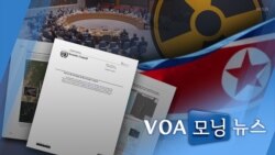 [VOA 모닝뉴스] 2021년 10월 6일