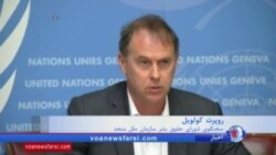 شورای حقوق بشر سازمان ملل: حمله به کاروان غيرنظاميان بخشی از جنایات جنگی در سوریه است