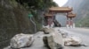 Каміння після землетрусу біля входу в національний парк Тароко, округ Хуалянь, східний Тайвань, 4 квітня 2024 року. Фото: AP/Chiang Ying-ying