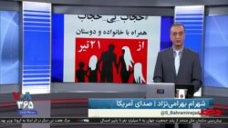 روی خط: کارزار زنان ایران برای مخالفت با حجاب اجباری؛ حجاب بی حجاب