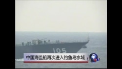 中国海监船再次进入钓鱼岛水域