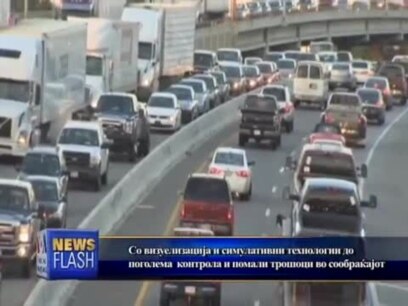 Центар за контрола на собраќајот