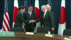 VOA连线：美日国防与外交二加二会谈