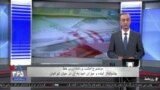 روی خط: چشم‌انداز آینده و میزان امید به آن در میان ایرانیان