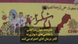 هنرمند جوان مراکشی با نقاشی‌های دیواری‌ به کادر درمان ادای احترام می‌کند
