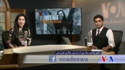 بي بي شیرینه – وي او اې ډيوه په ټیلې ویژن