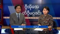 တနင်္ဂနွေနေ့ တီဗွီမဂ္ဂဇင်း (၀၄-၁၇-၂၀၁၆)