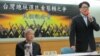 台湾民意基金会4月21号举行总统选举最新调查发布会 