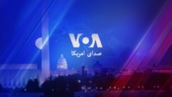 صدای امریکا دری
