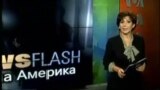 Newsflash