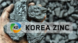 고려아연에서 공개한 아연 광석 사진.