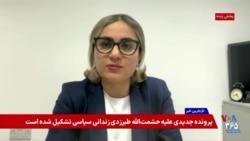 معصومه طاهرخانی: این محاصره یک تاکتیک سیاسی است و به‌زودی اخبار خوش آزادی ایران را خواهیم شنید