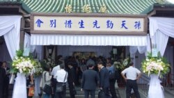 VOA连线(张佩芝)：“反共义士”孙天勤告别式 回顾戏剧化一