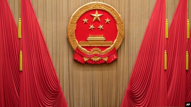 FILE - The stage backdrop is seen during the closing ceremony of China's National People's Congress at the Great Hall of the People in Beijing, March 13, 2023.