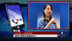 VOA连线: 刘小丽: 旺角冲突，令人痛心的一夜