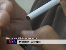 Вести од САД во минута