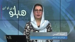 هېلو وي او اې په ټي وي