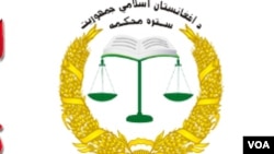 د سترې محکمې نښان