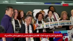 شوک برای تیم ملی آمریکا در شب صعود - در گزارش آرش آرا
