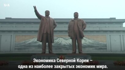Реферат: Политика КНДР