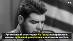 9 октября 1967 года в Боливии был убит кубинский революционер, Эрнесто (Че) Гевара.