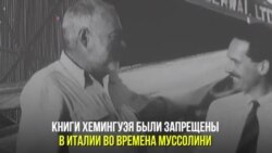 Сегодня родился Эрнест Хемингуэй