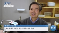 [글로벌 나우] 미국 한인들의 목소리, “트럼프 대통령에게 바란다”