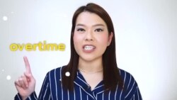 Newsy Vocab คำในข่าว Ep.81 ‘overtime’ กับ ‘over time’ ใช้ต่างกันอย่างไร?