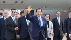 粵語新聞 晚上10-11點: 台灣前總統馬英九抵達中國訪問