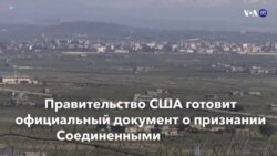 Новости США за минуту – 22 марта 2019