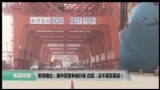 美国观察2018年4月5日
