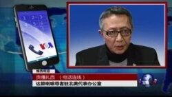 VOA连线贡嘎扎西: 中国推出首个藏文搜索引擎 政府宣传平台？