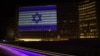 2023年10月8日，在巴勒斯坦激进组织哈马斯对以色列发动大规模突然袭击的第二天，位于布鲁塞尔贝尔莱蒙特的欧盟委员会大楼上灯光显示出以色列国旗的图形。（法新社拍摄）