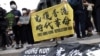 Demonstrations Mark Second Anniversary of Hong Kong Uprising