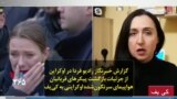گزارش خبرنگار رادیو فردا در اوکراین از جزئیات بازگشت پیکرهای قربانیان هواپیمای سرنگون‌شده اوکراینی به کی‌یف