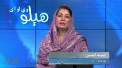 هېلو وي او اې په ټي وي