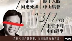 要求港大校長回應的大字報。(圖片來源﹕香港大學反送中關注組)