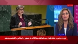 مروری بر پیشینه و دستور کار نمایندهٔ ویژهٔ جدید ملل متحد برای افغانستان