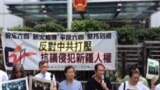 香港16个团体在中联办门前集会，要求中国政府停止压迫新疆维族人 （美国之音记者 申华报道）