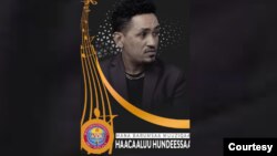 Yunivarsitiin Wallaggaa Maqaa Artist Haacaalutiin Mana-barnootaa Muuziqaa Bane Eebbisiise 