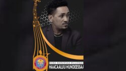 Yunivarsitiin Wallaggaa Maqaa Artist Haacaalutiin Mana-barnootaa Muuziqaa Bane Eebbisiise