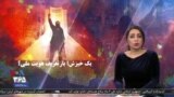 ویژه برنامه: یک خیزش؛ بازتعریف هویت ملی؟