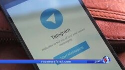 تلگرام: درخواست مقامات ایران برای جاسوسی از شهروندان را رد کردیم