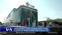 Kërcënimet nga Hezbollahu, pjesë e jetës së përditshme për banorët izraelitë